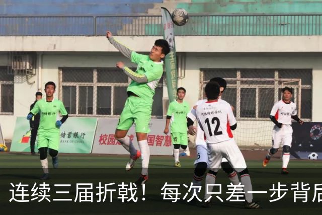 连续三届折戟！每次只差一步背后 日本已坐实亚洲代表