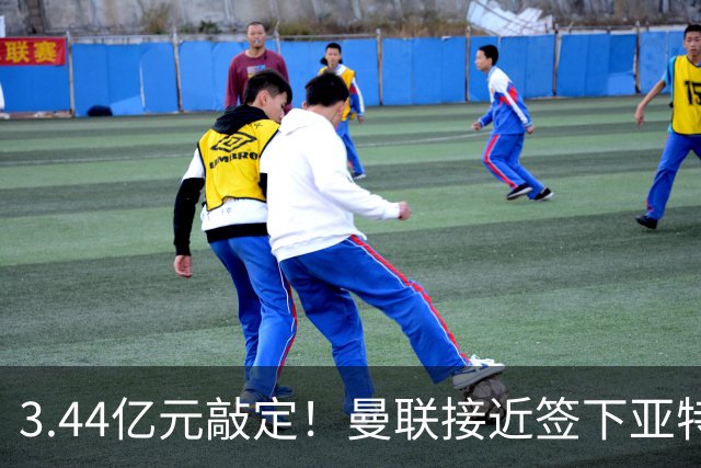 3.44亿元敲定！曼联接近签下亚特兰大中场埃德森，接班卡塞米罗